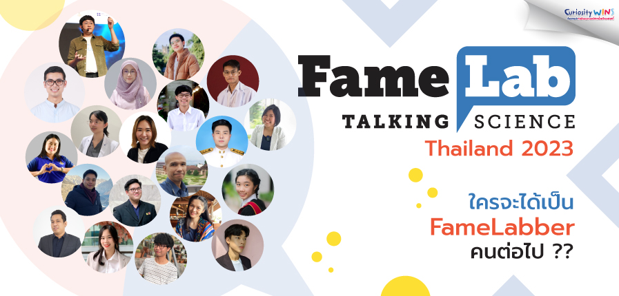 FameLab-WhatsOn.jpg