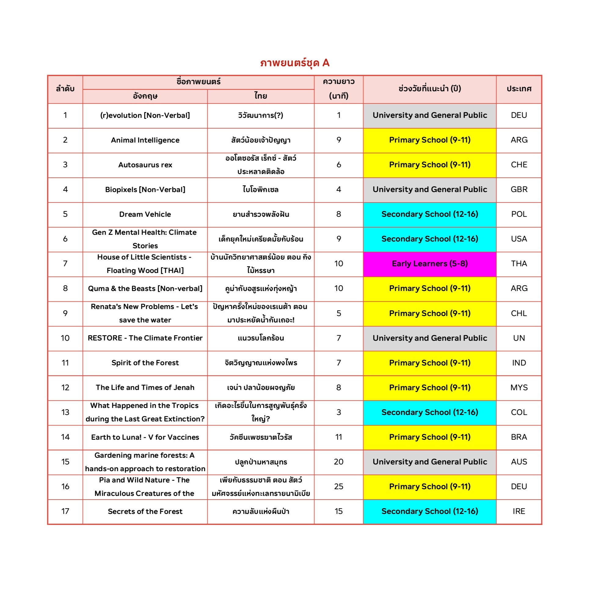 SFF2023-A.jpg
