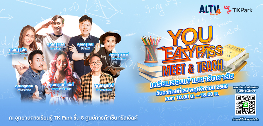 KV_EasyPass_BannerWebsite.jpg