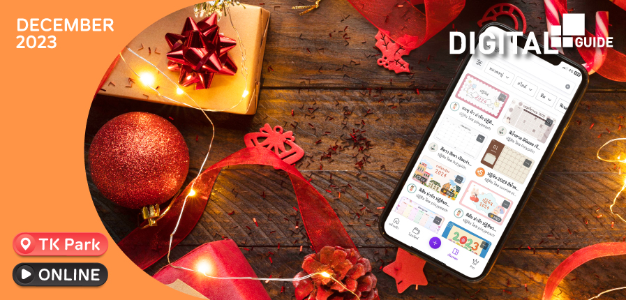 Monthly-DigitalGuide-DEC2023-WEB.jpg