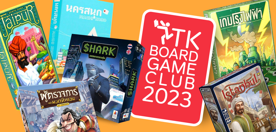BoardGame-DEC66-WhatOn.jpg