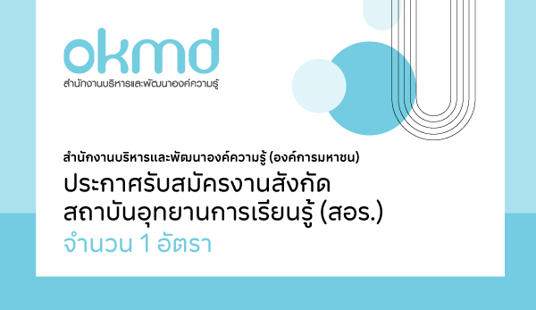 Job-OKMD-DEC-2023-TKNews.jpg