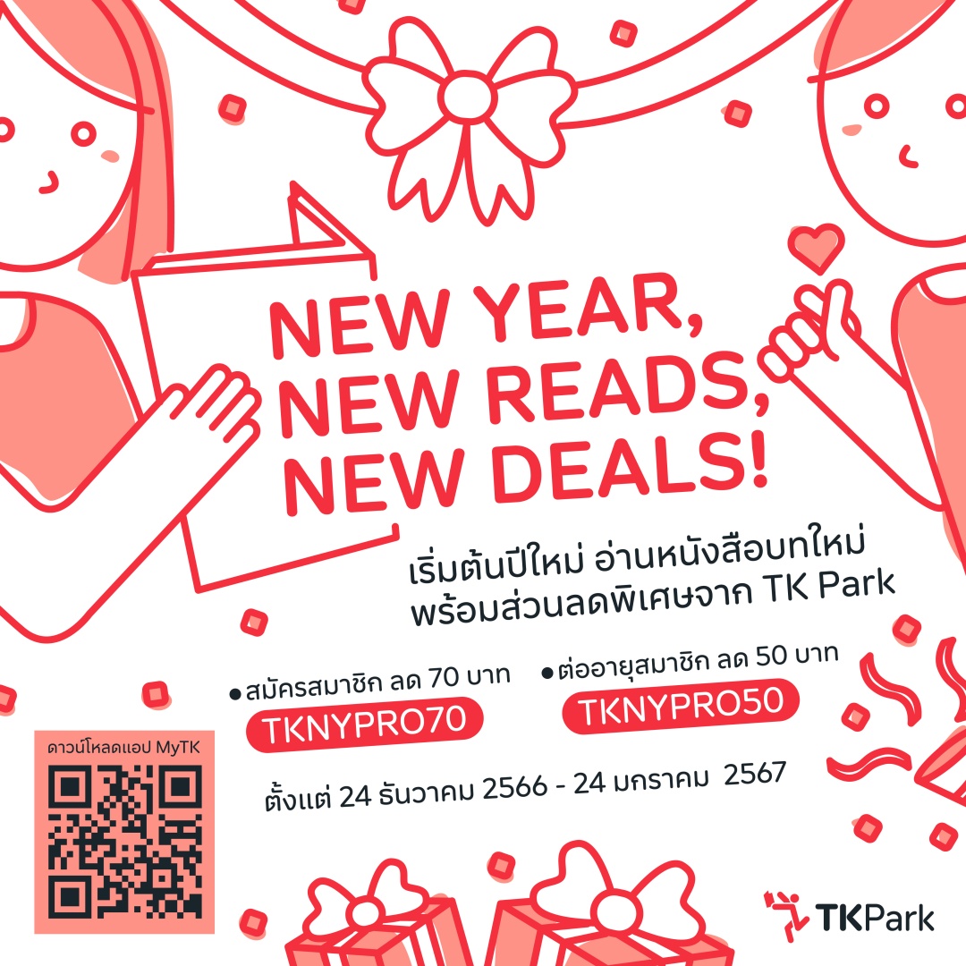 Read-it-Promotion-01.jpg