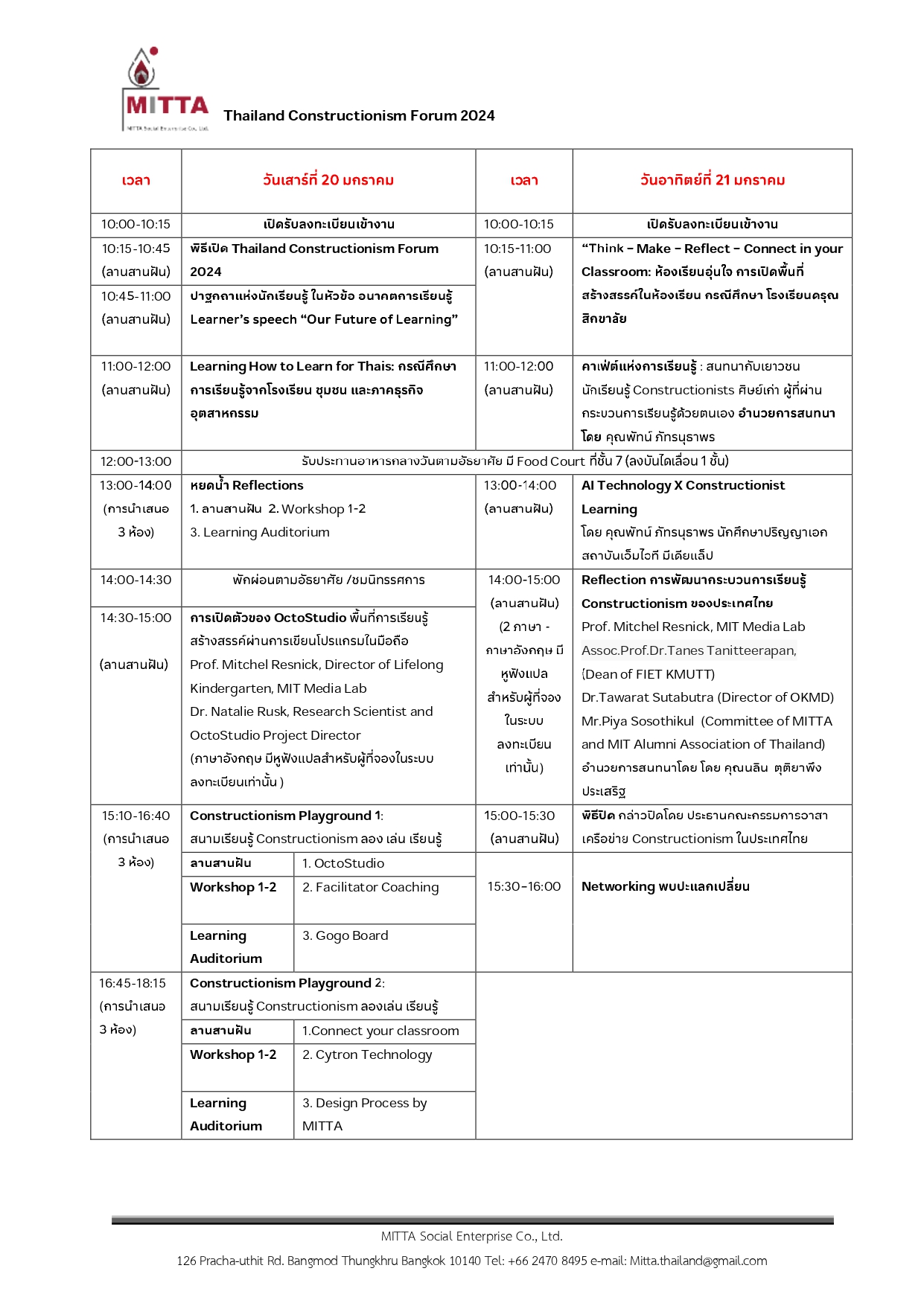 MasterSchedule_ภาษาไทย2_page-0001.jpg