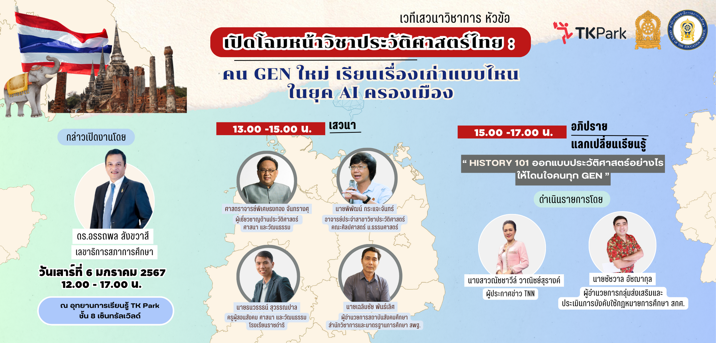 แบนเนอร์--(897-x-430-px).png