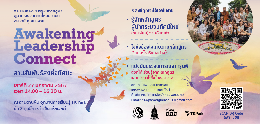TK-Park_Website-897x430px.png