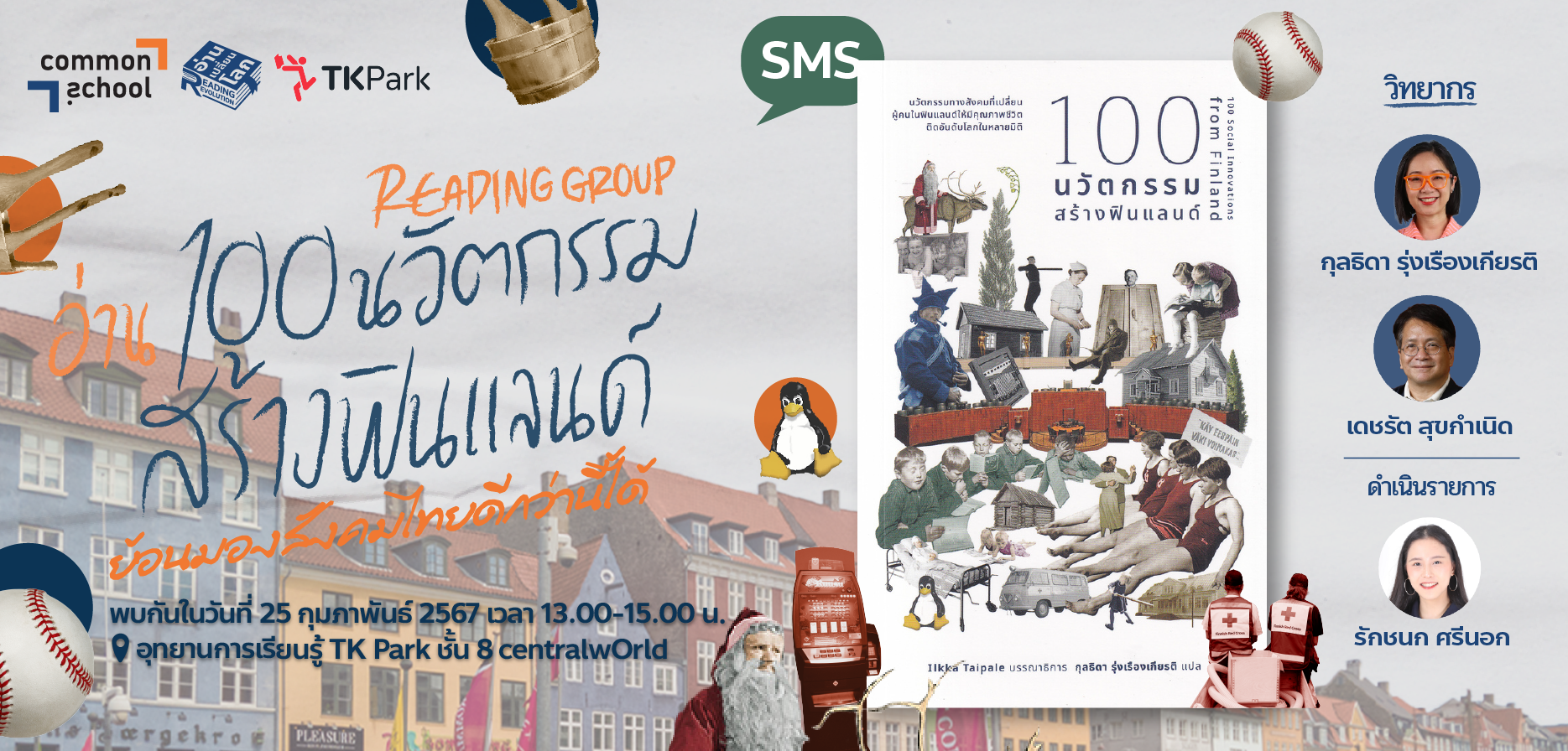 TK-PARK-reading-group-W897-H430.png