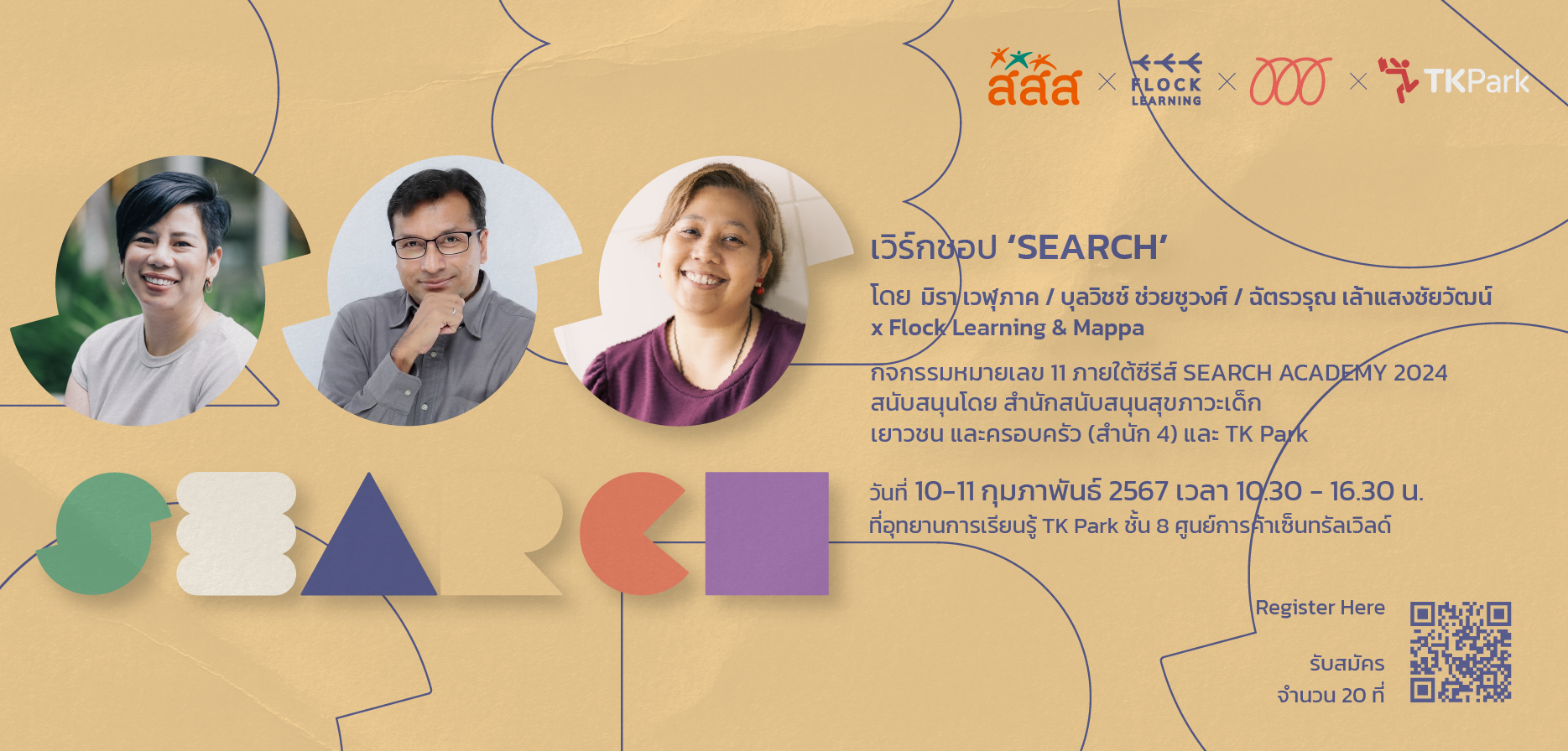 240125-pr-ws-SEARCH-02.png