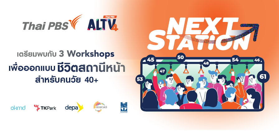 20240107-ALTV-40plus-Workshop-web.png