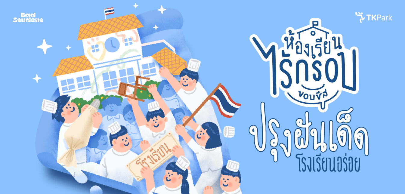 ขอบชีสครั้งที่1Artboard-9-1.5x.png