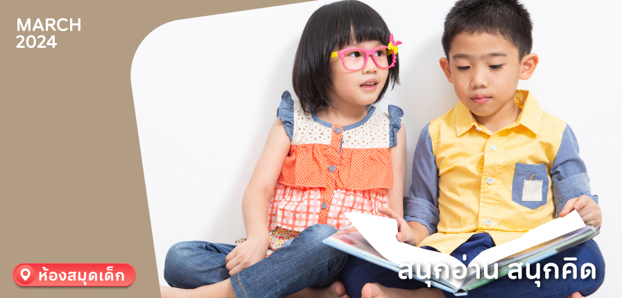 Monthly-Kidroom-MAR2024-WhatOn.jpg