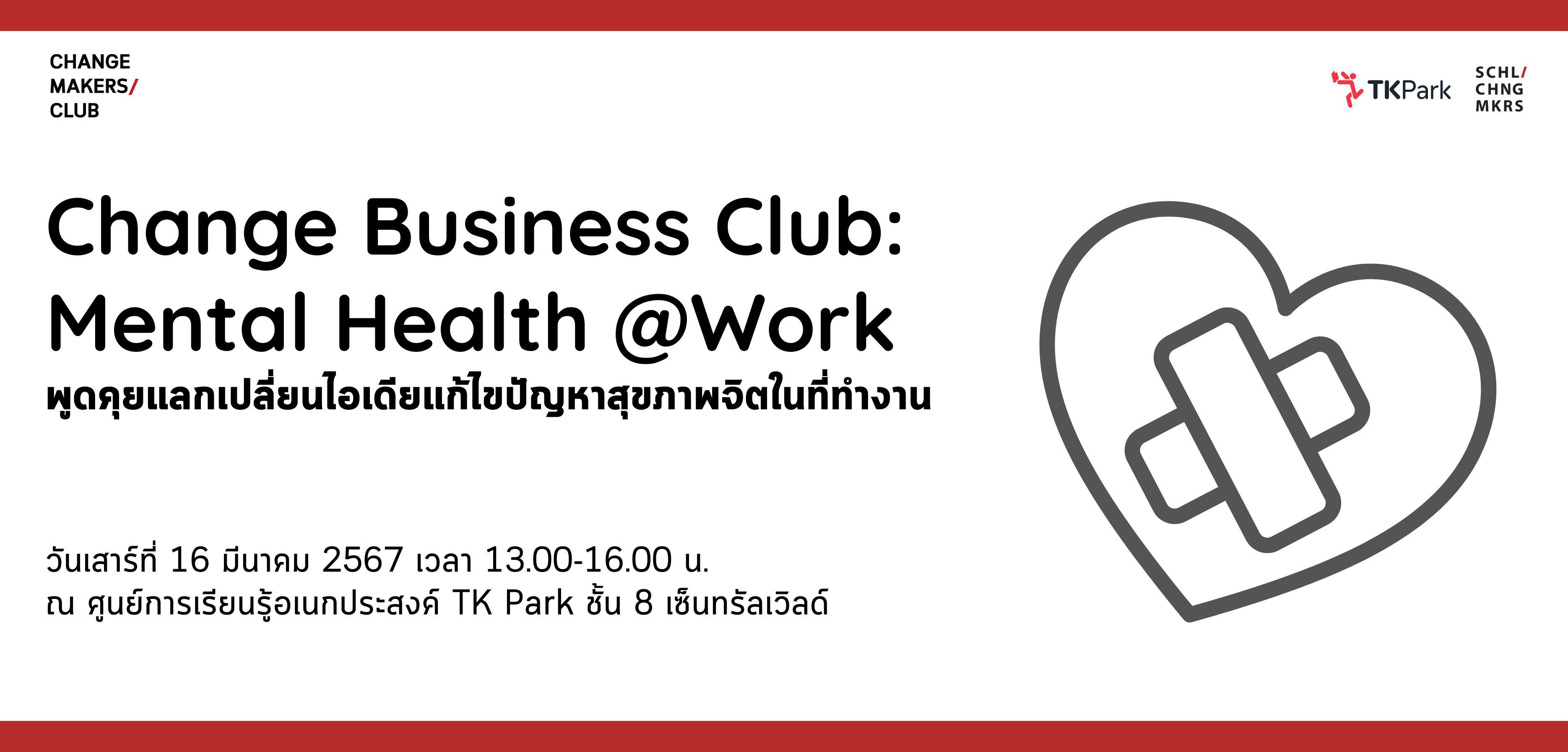 Activity-News---CBC-Mental-Health-(3739-x-1793-px).jpg