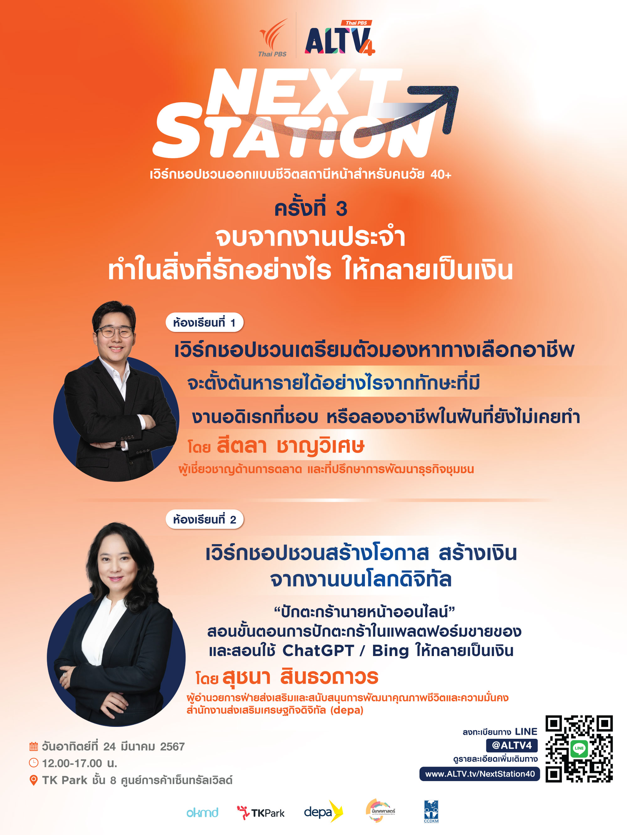 LED-ครั้งที่3.2.jpg