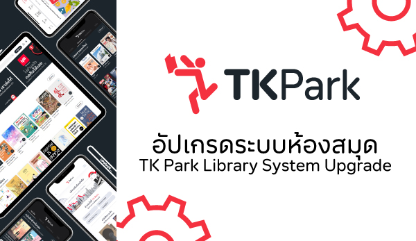 SystemUpGrade-MAR2004-TK-News.jpg