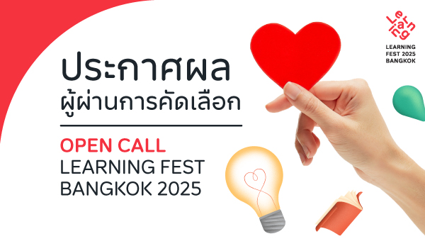 OpenCall-LFBKK2025-final-TK-News.jpg