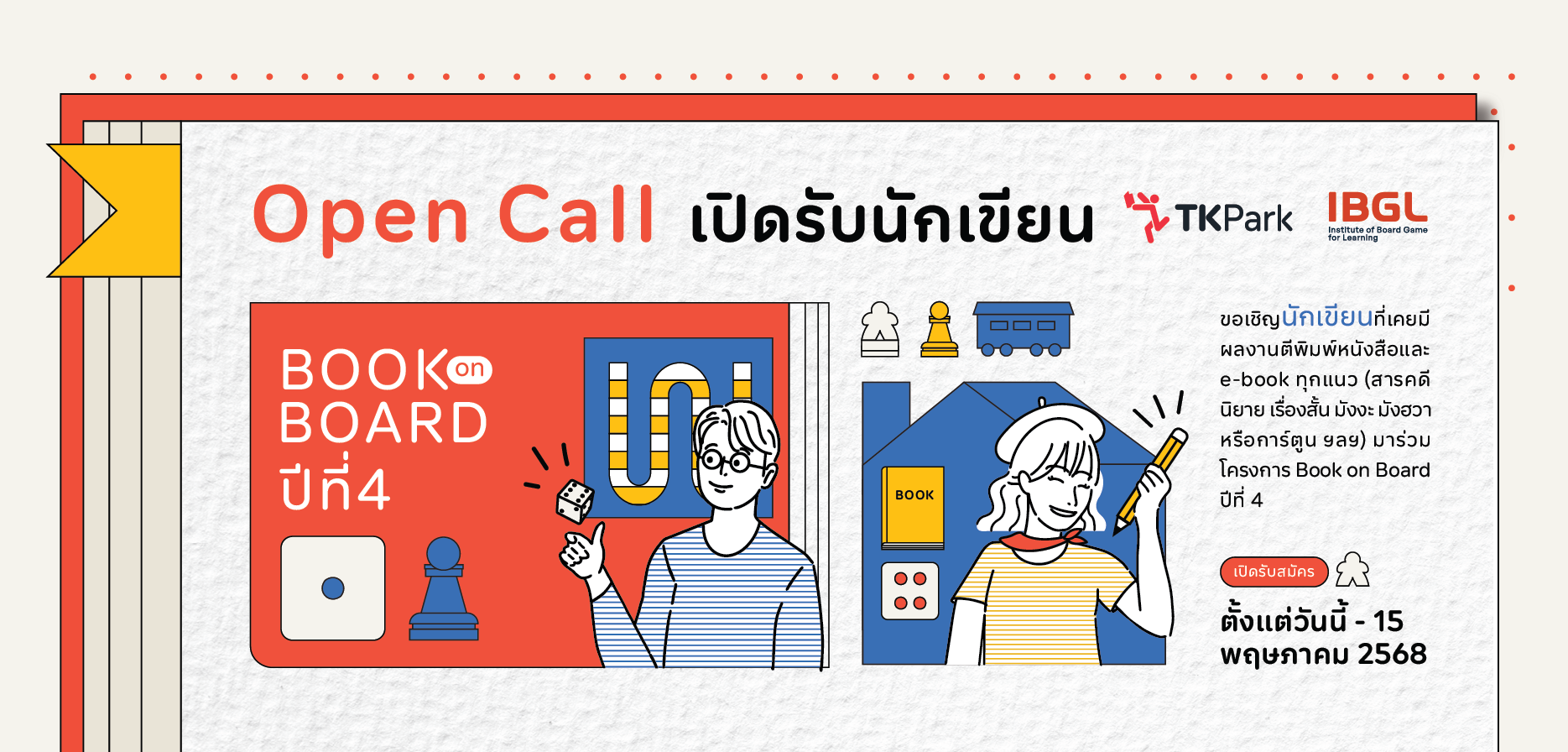 Book-on-Board4_web-03.png