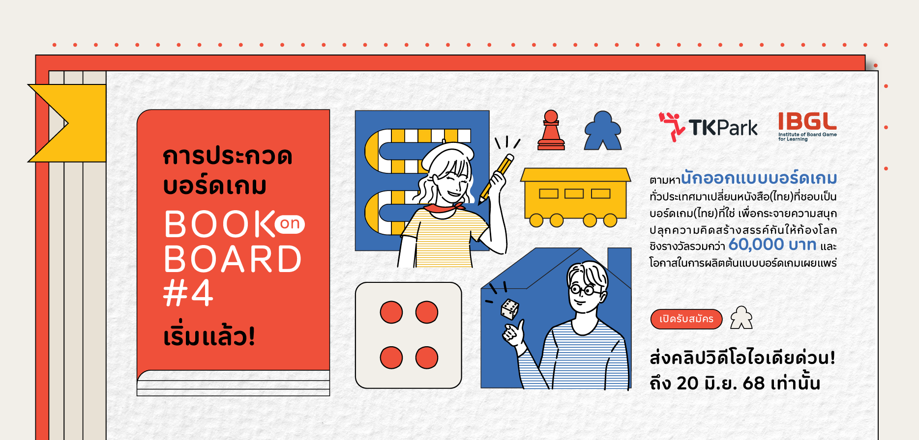 Book-on-Board4_web_boardgame-03.png