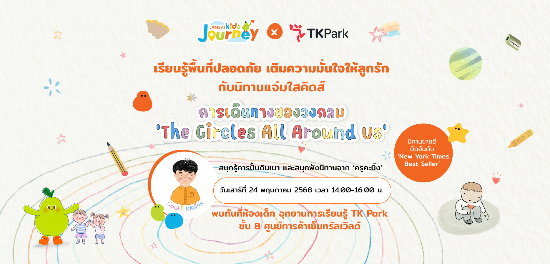 eventTKpark_897-x-430-px-.jpg
