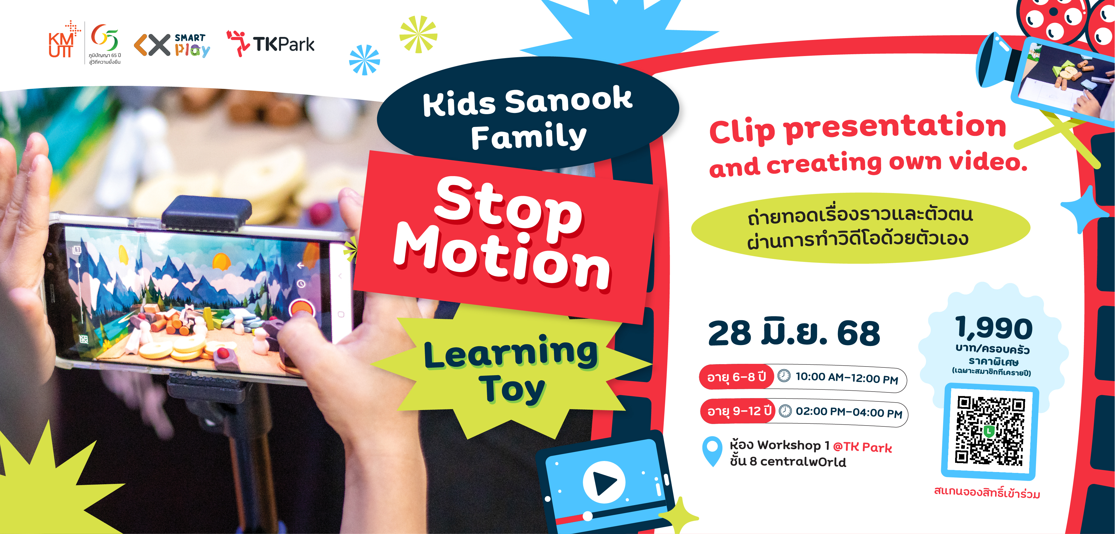 Poster_Stop-Motion28JUNE205-05.jpg
