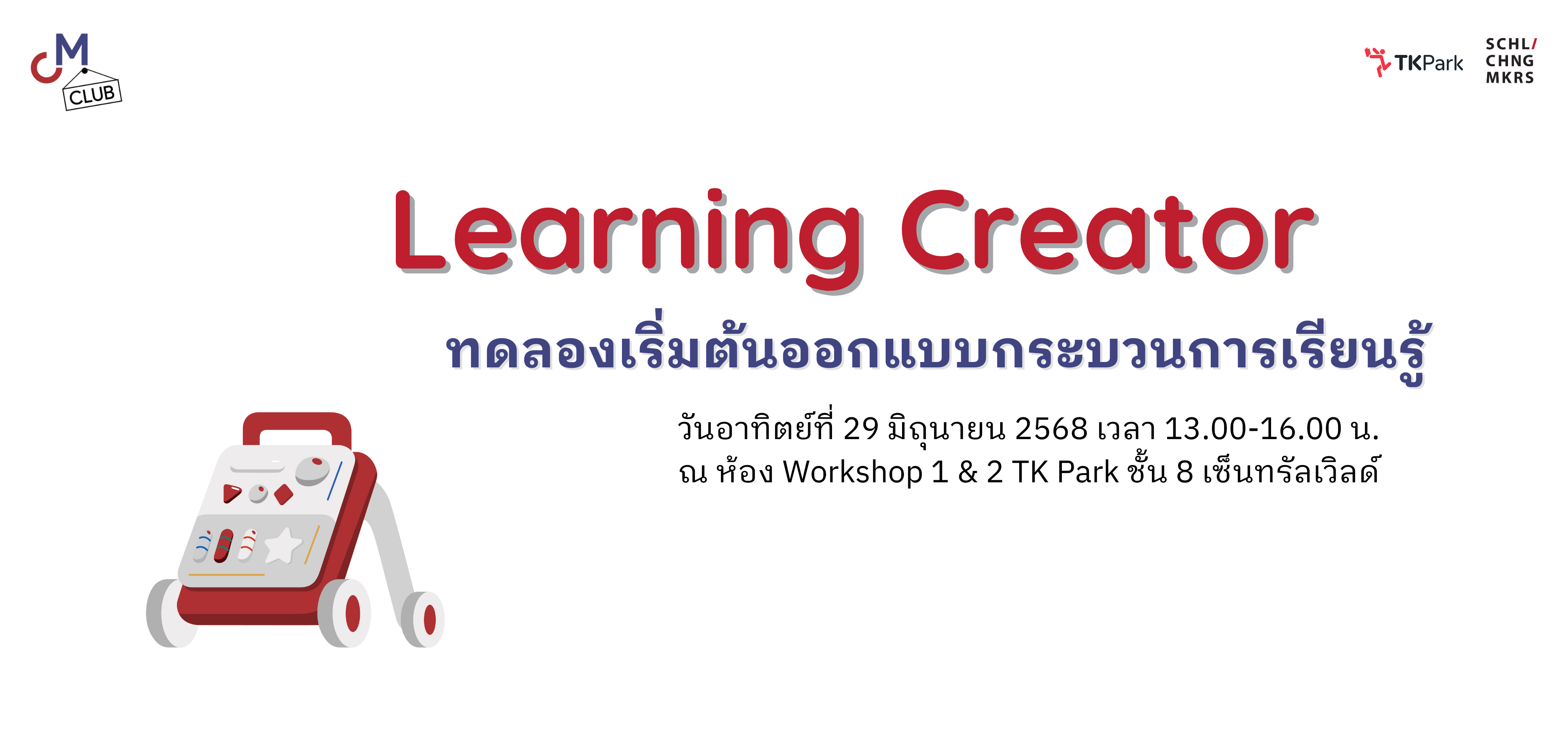 Activity-News---Learning-Space-Creator.png