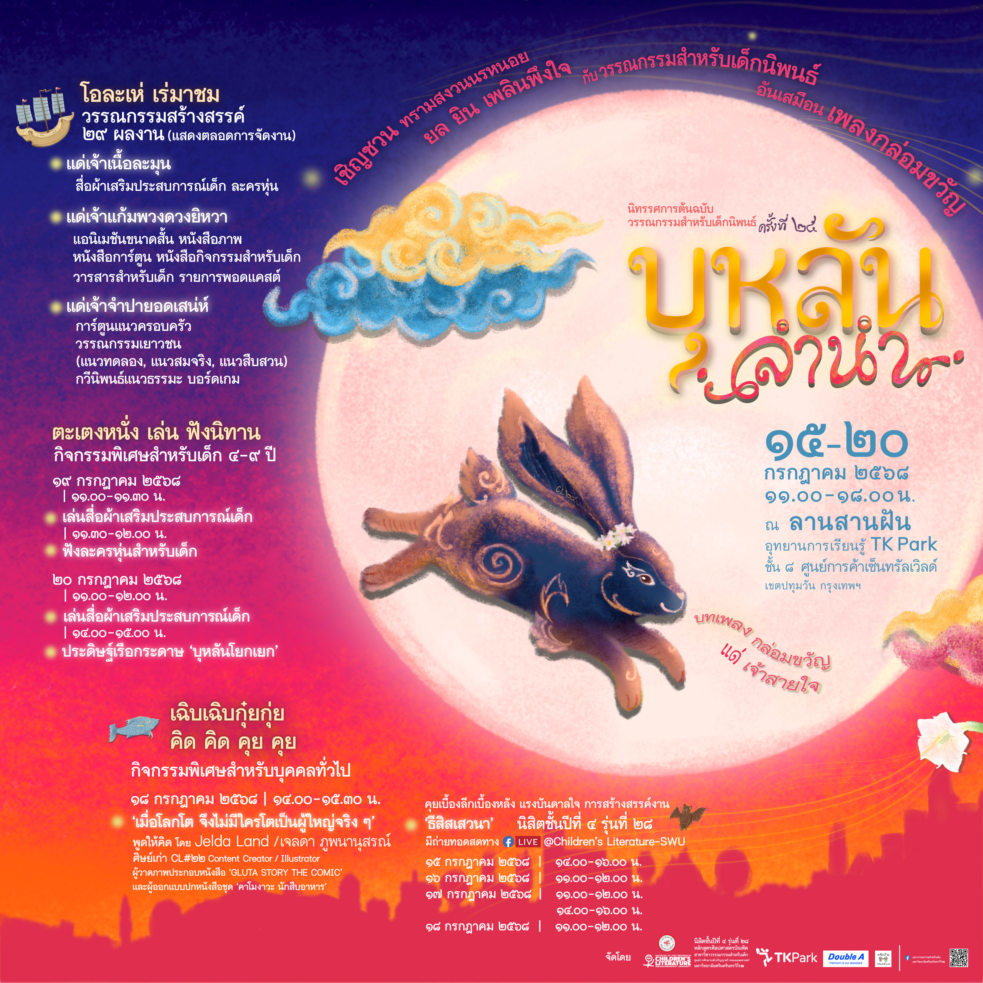 Thesis_Poster_1080x1080.jpg