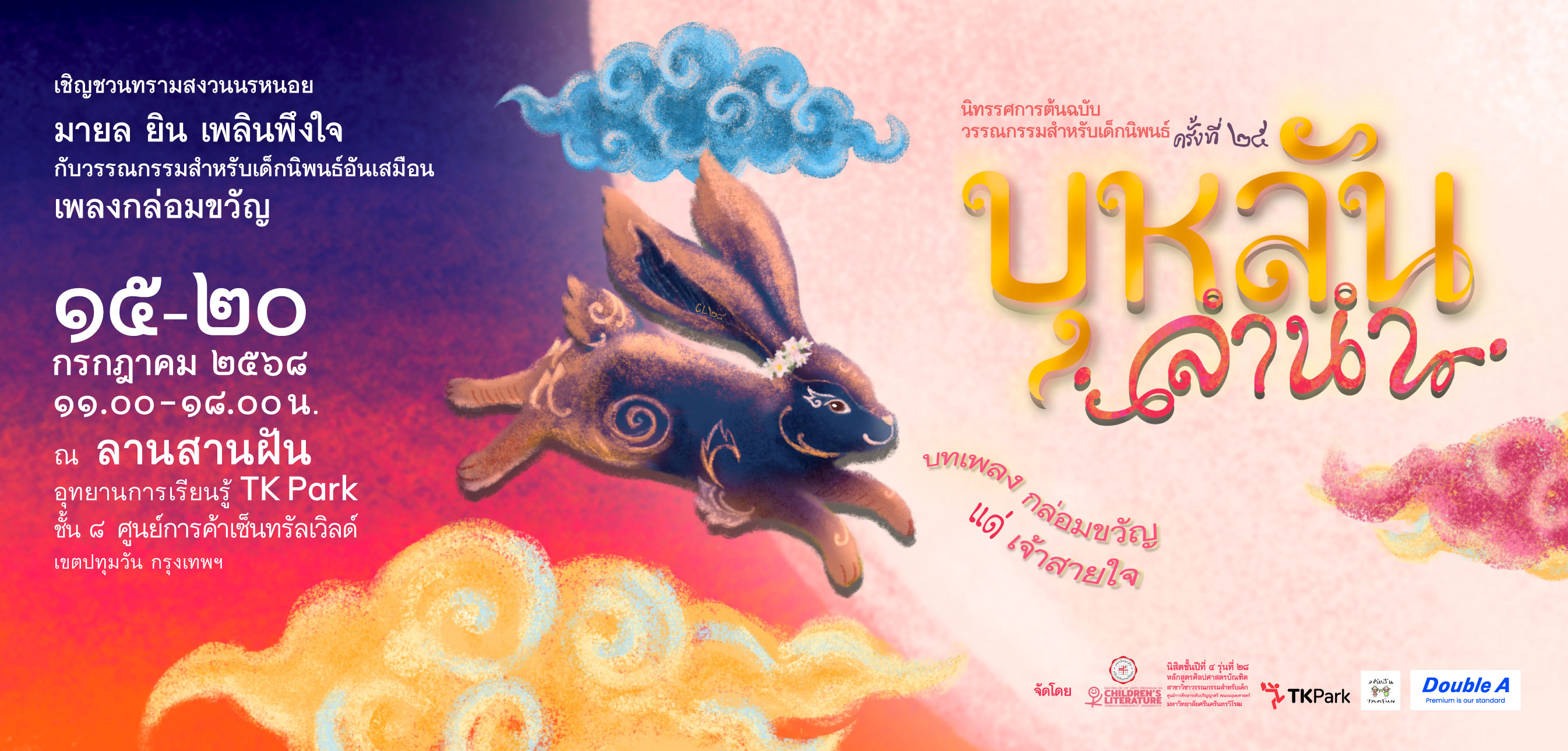 Thesis_Poster_897x430-px.jpg
