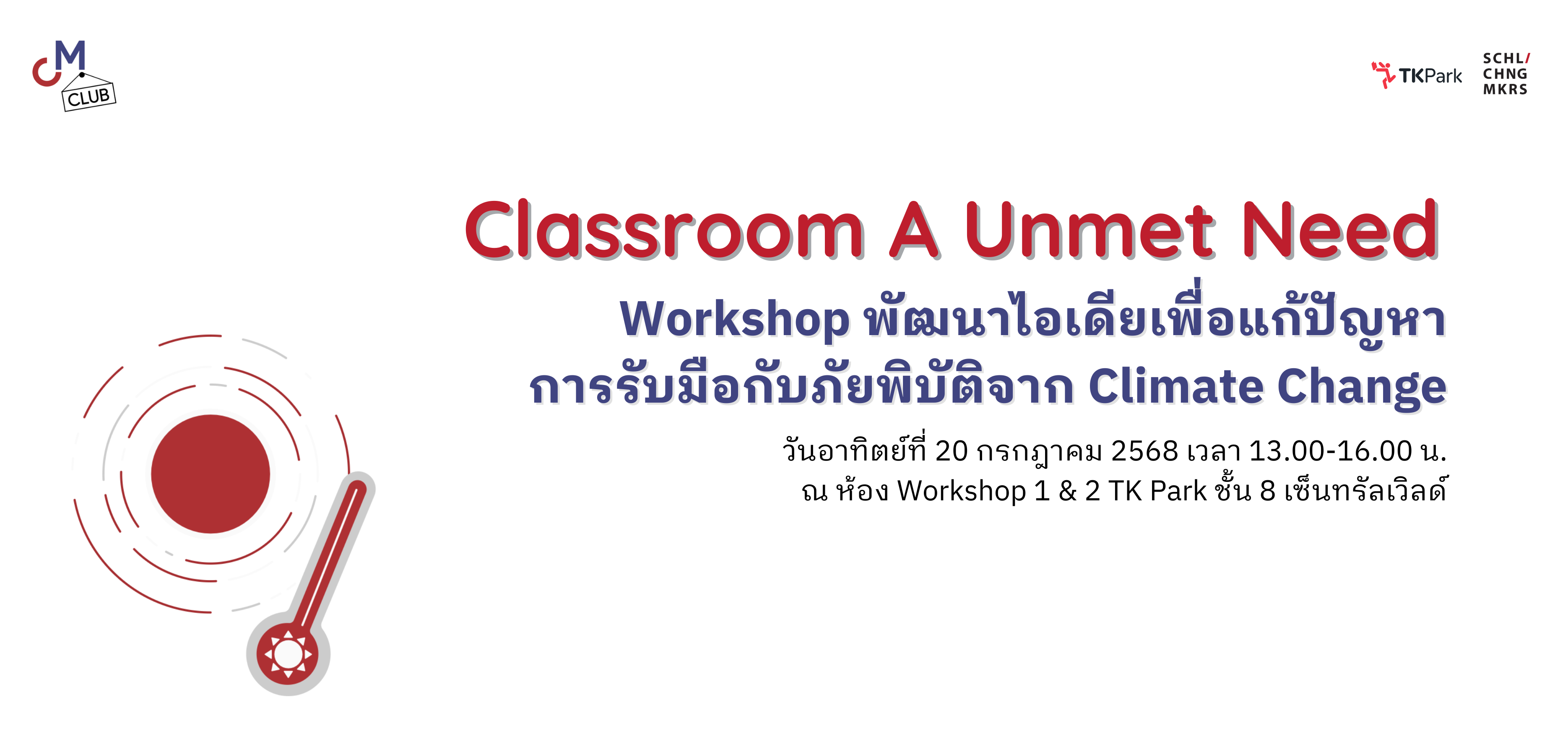 Activity-News----Unmet-Need.png