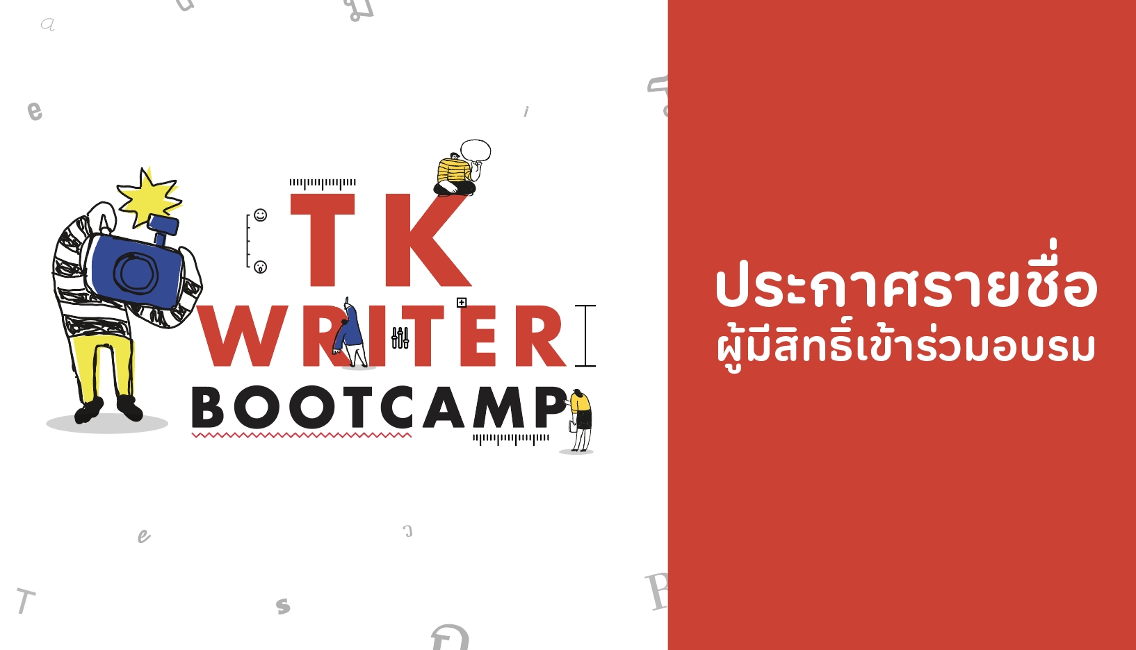 AW-For-Web-ขนาด-695-X-400-px.jpg