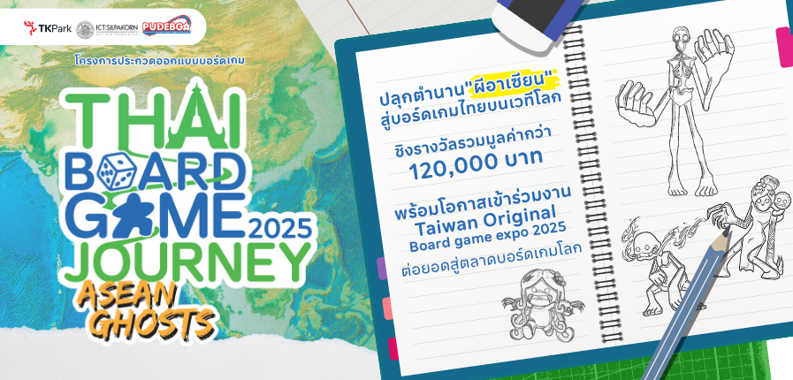 TBGL2025-whatson.png