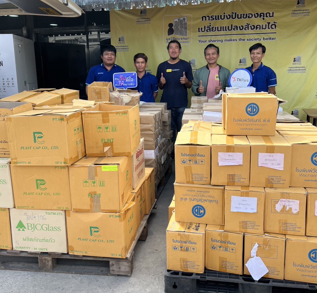 TK-Park_ภาพประกอบบทความ_ทีเคพาร์ค-ชวนเดินทางไป4.jpg