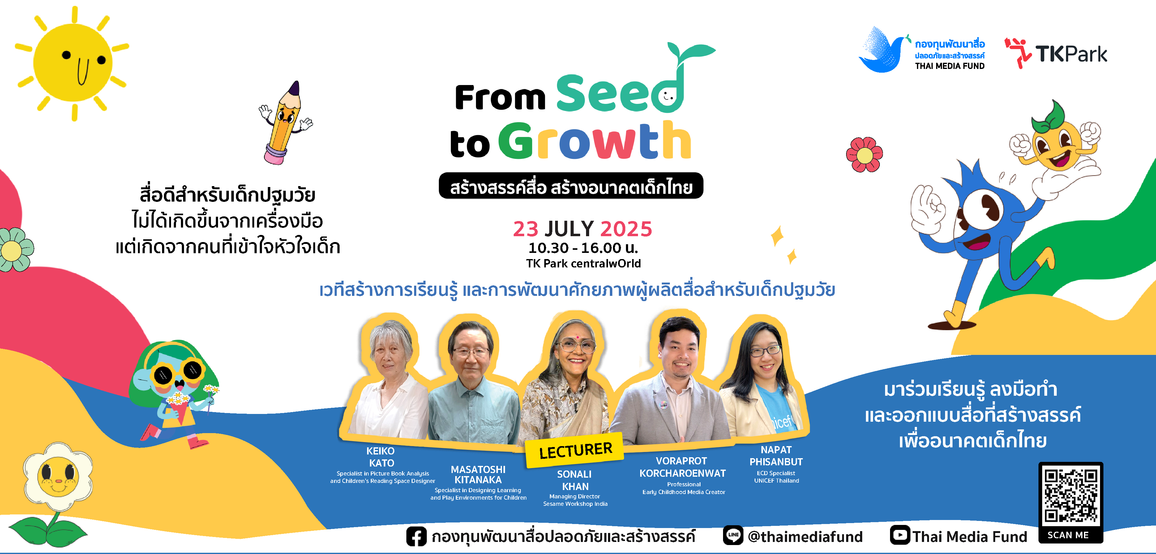 W897-x-H430-px-Poster-TK-Park-23.07.2568.jpg