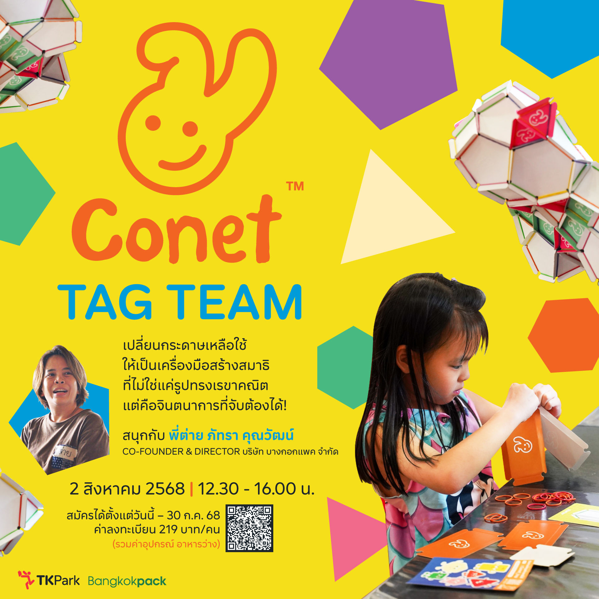 Conet-TagTeam-FB.jpg