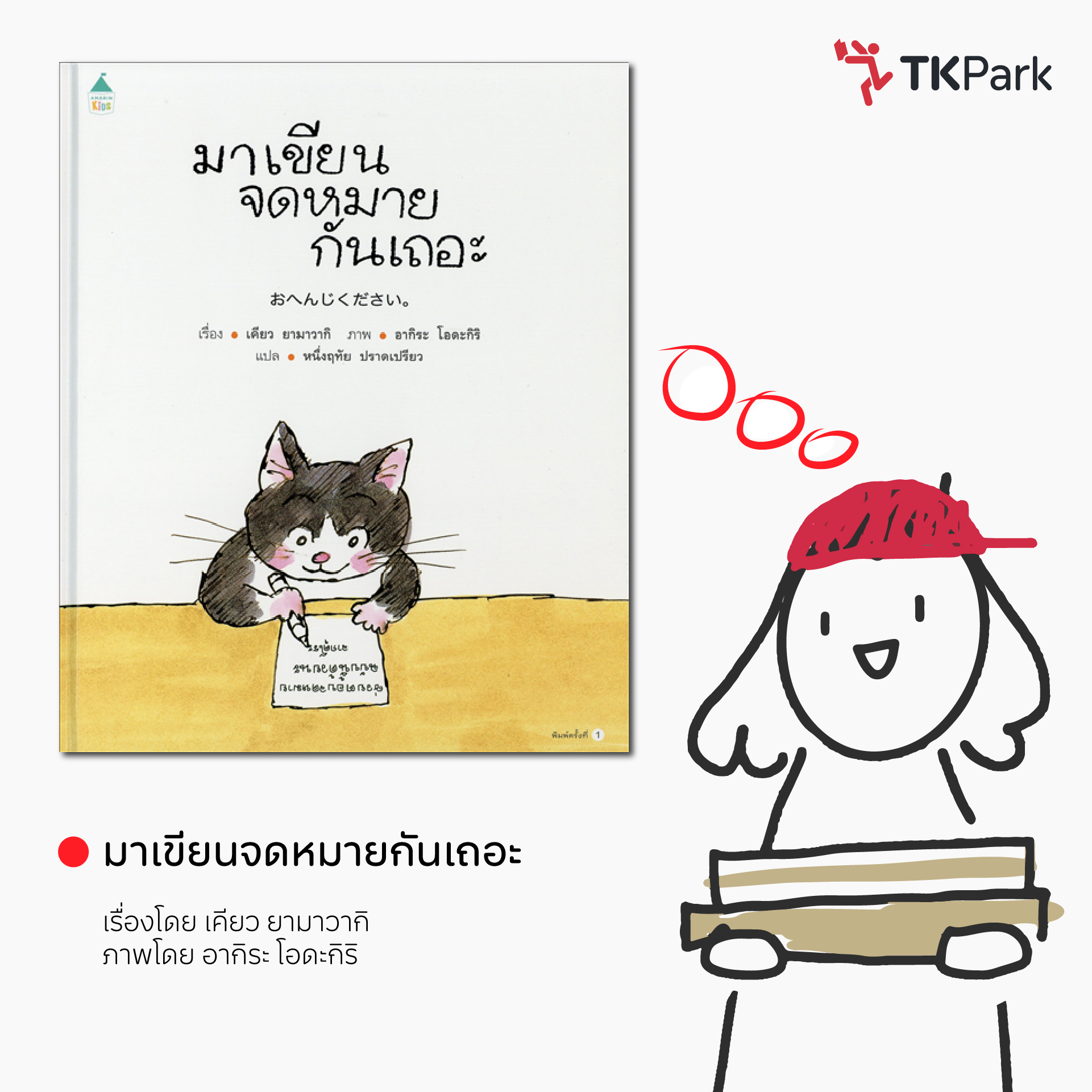 open-the-package-booklist_1920x1920px-final_open_SQ-01.jpg