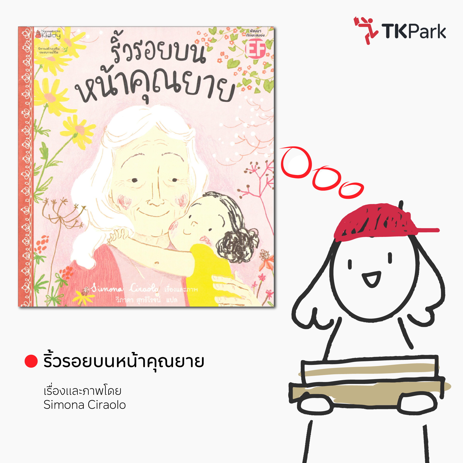 open-the-package-booklist_1920x1920px-final_open_SQ-03.jpg