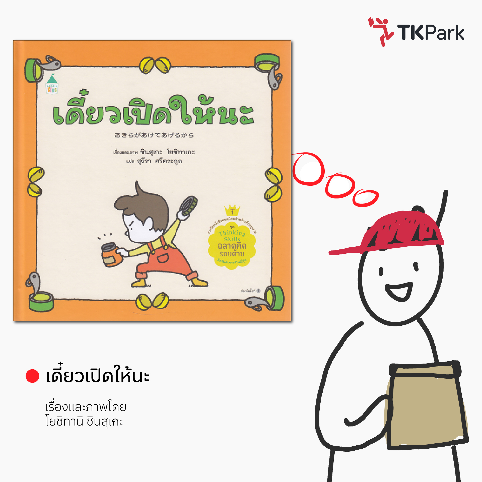 open-the-package-booklist_1920x1920px-final_open_SQ-06.jpg