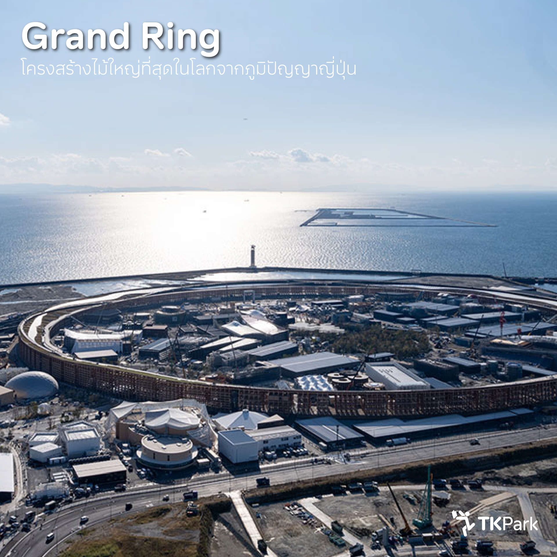 World-Expo_01grandring.jpg