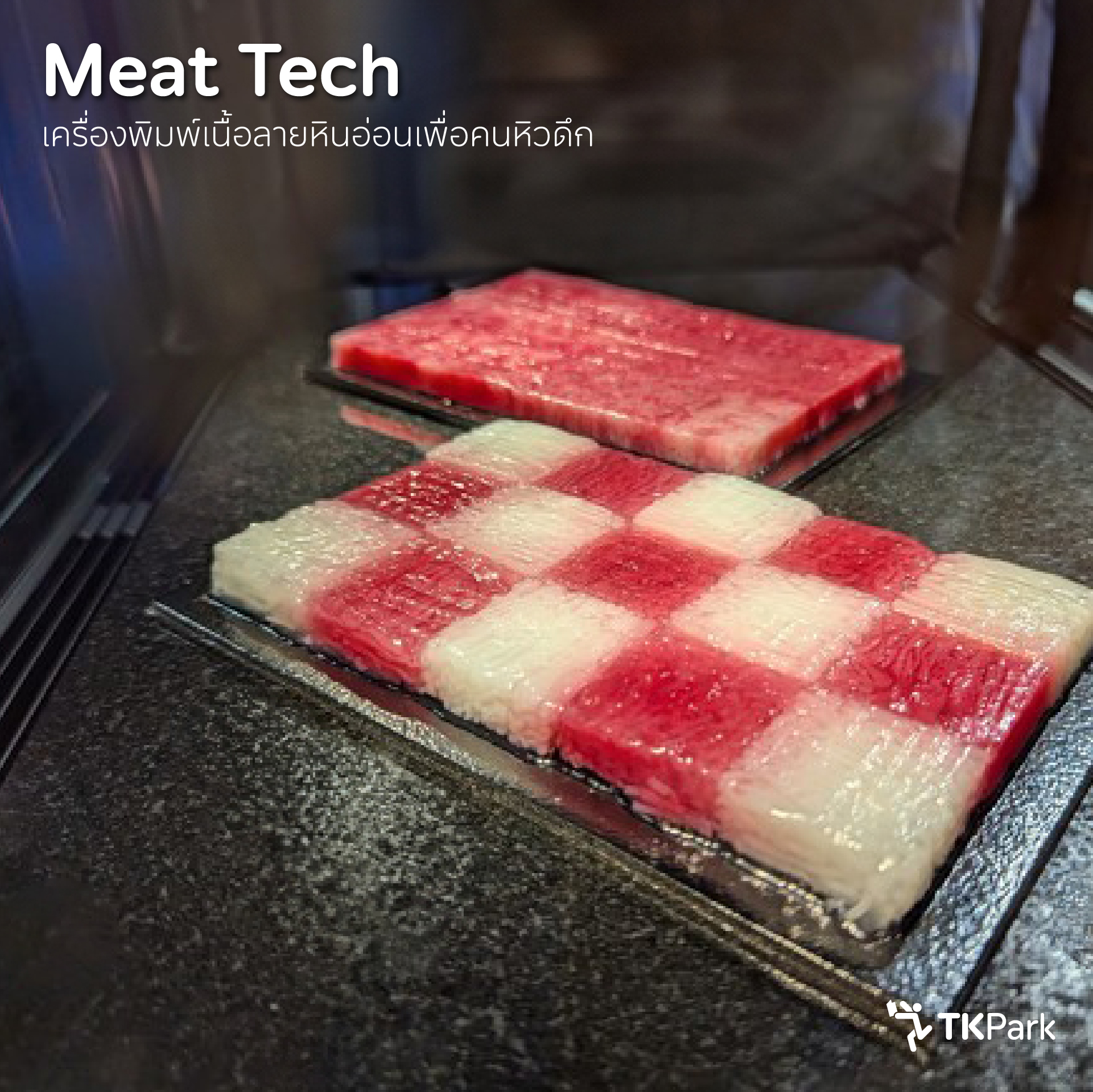 World-Expo_04meattech.jpg