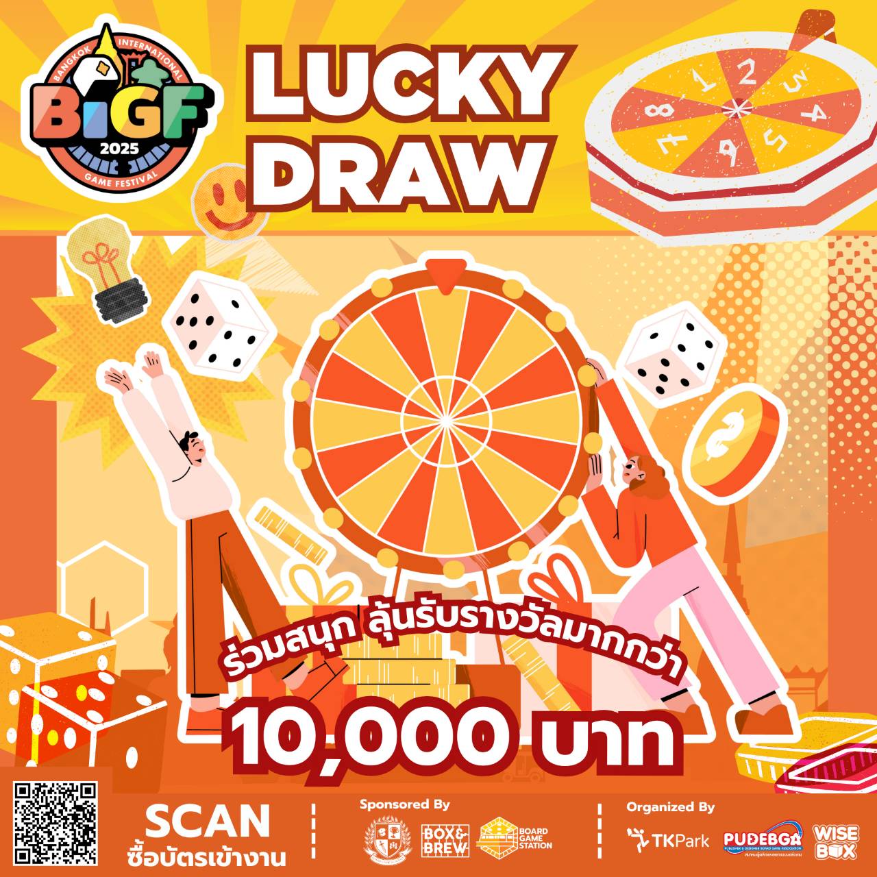 6-Lucky-Draw.jpg