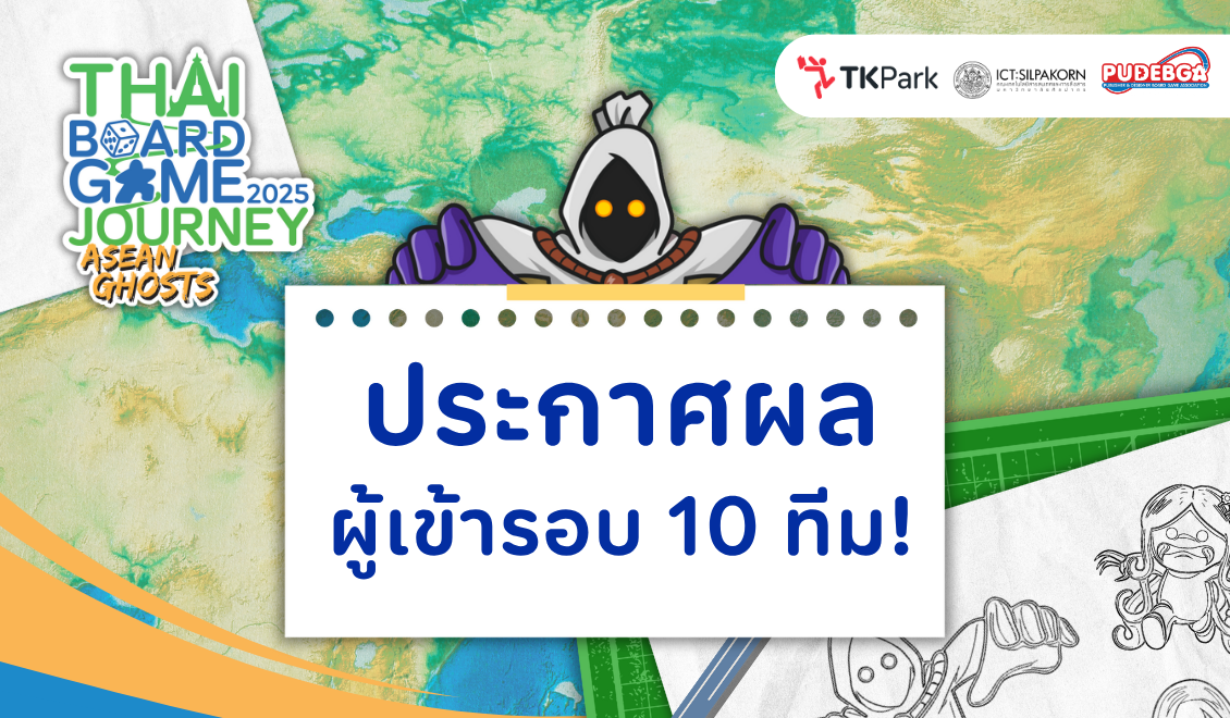 โพสประกาศ10ทีม-1130x660.png
