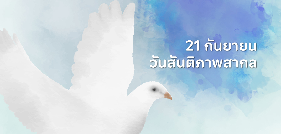 CoverWeb_peace.jpg