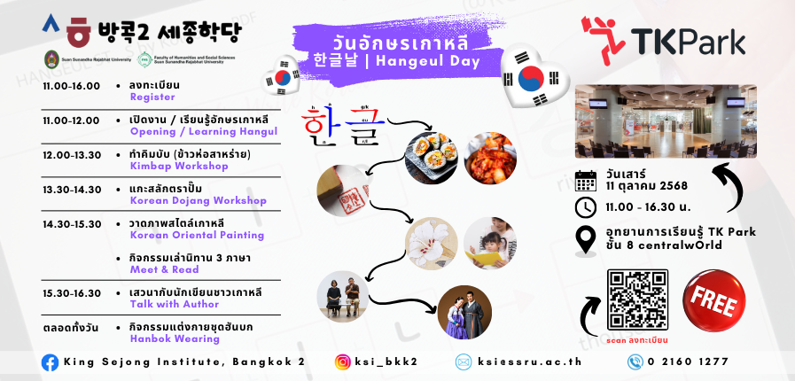 Hangeul-1W897-x-H430.png