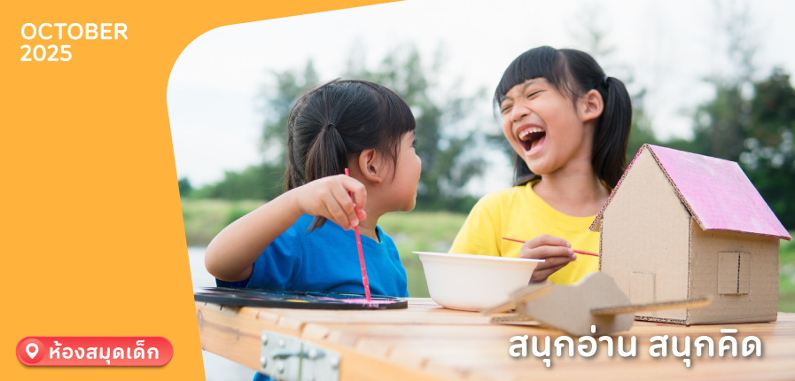 Monthly-Kidroom-OCT2025-WhatsOn.jpg