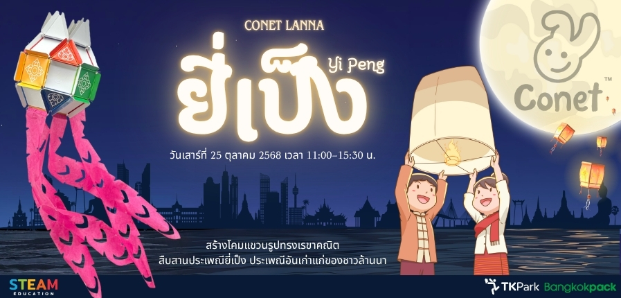 Lanna897x430.jpg