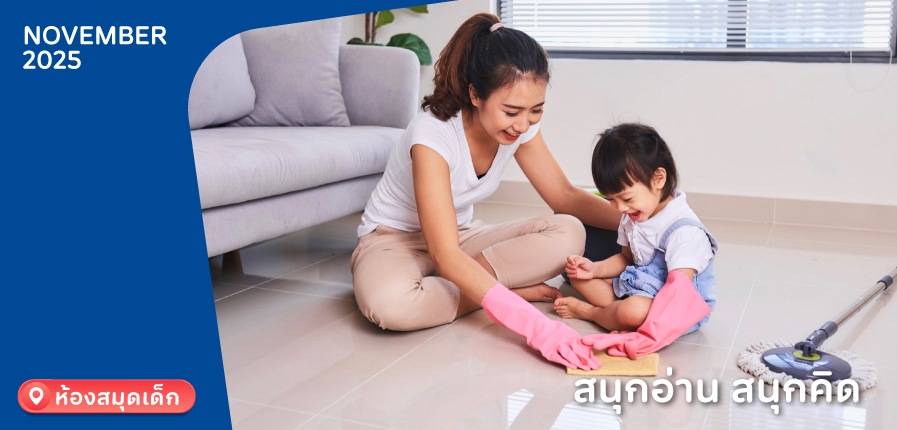 Monthly-Kidroom-NOV2025-WhatsOn.jpg