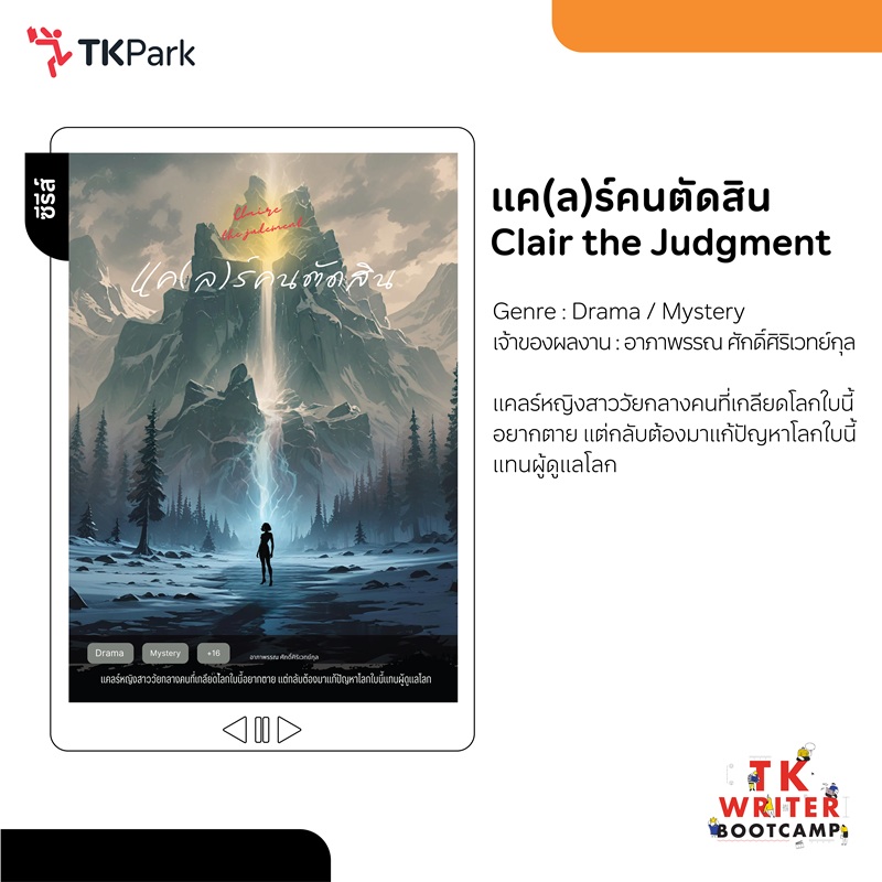 ซีรีส์4.jpg