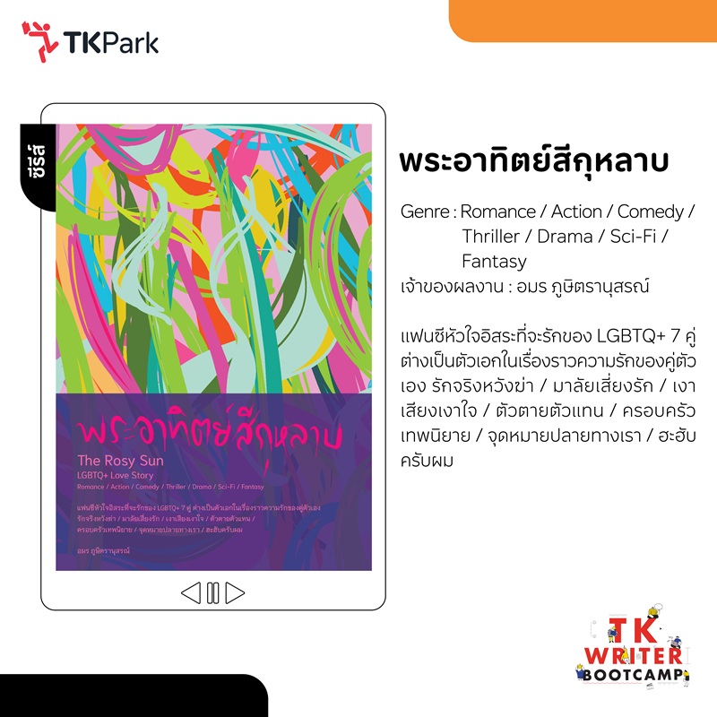 ซีรีส์6.jpg