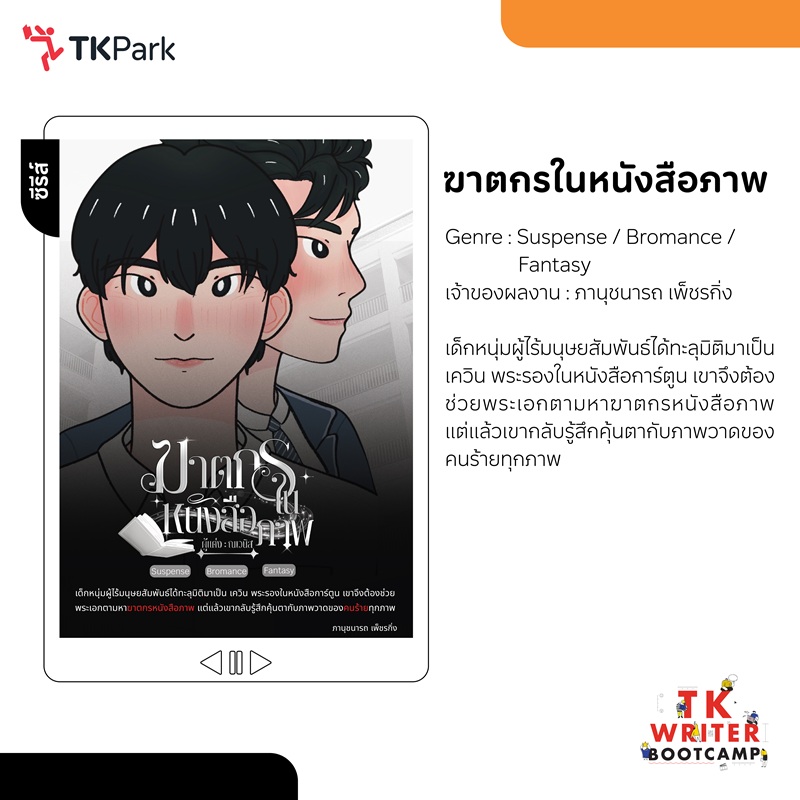 ซีรีส์7.jpg