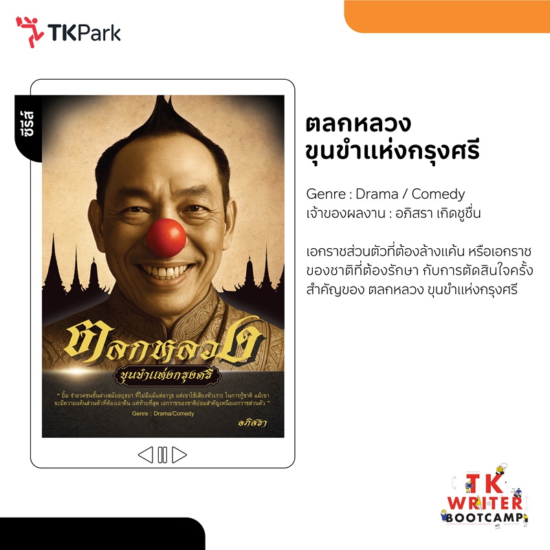 ซีรีส์8.jpg
