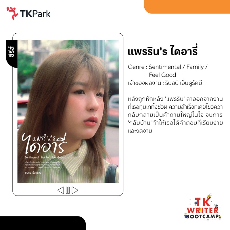ซีรีส์9.jpg