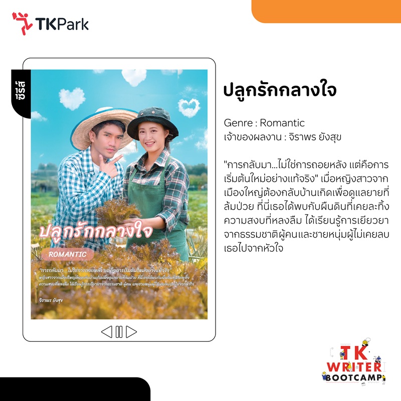 ซีรีส์16.jpg
